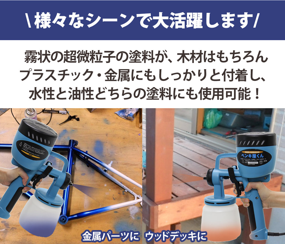 塗装 スプレー ガン 家庭用 小型 電動 塗装機 ペンキ屋くん Amazon | 塗装 スプレー ガン 家庭用 小型 電動 塗装機 ペンキ屋