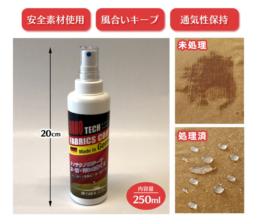 【楽天市場】【★100円OFFクーポン対象】【送料無料】撥水スプレー 防水スプレー ドイツ製 ナノテクファブリックコーティング F9322 ≪1本≫ 雪 冬 口コミ 撥水スプレー はっ水