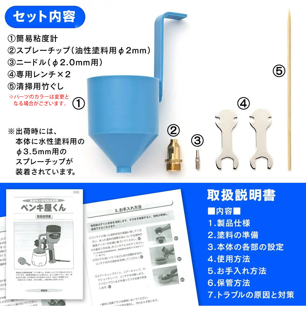 電動ペインター 家庭用 小型電動塗装機 ペンキ スプレー 電動 エア