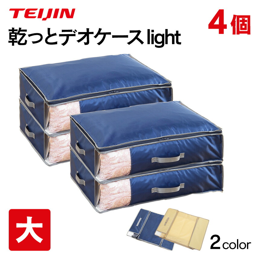 楽天市場】【在庫限り】TEIJIN 乾っとパック プレミアム 2枚組