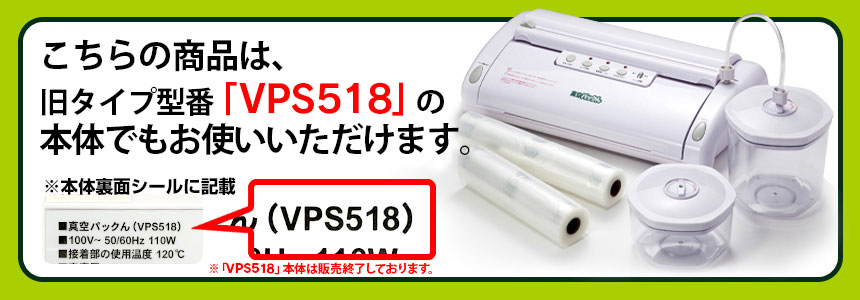即納★あす楽★真空パックんplus【スーパーロール小2本セット】真空パックんプラススーパーロール替えロールキャニスター真空パック器容器保存パック袋家庭用大小家庭用真空パック器しんくうぱっくんぷらす真空保存簡単密閉真空パック