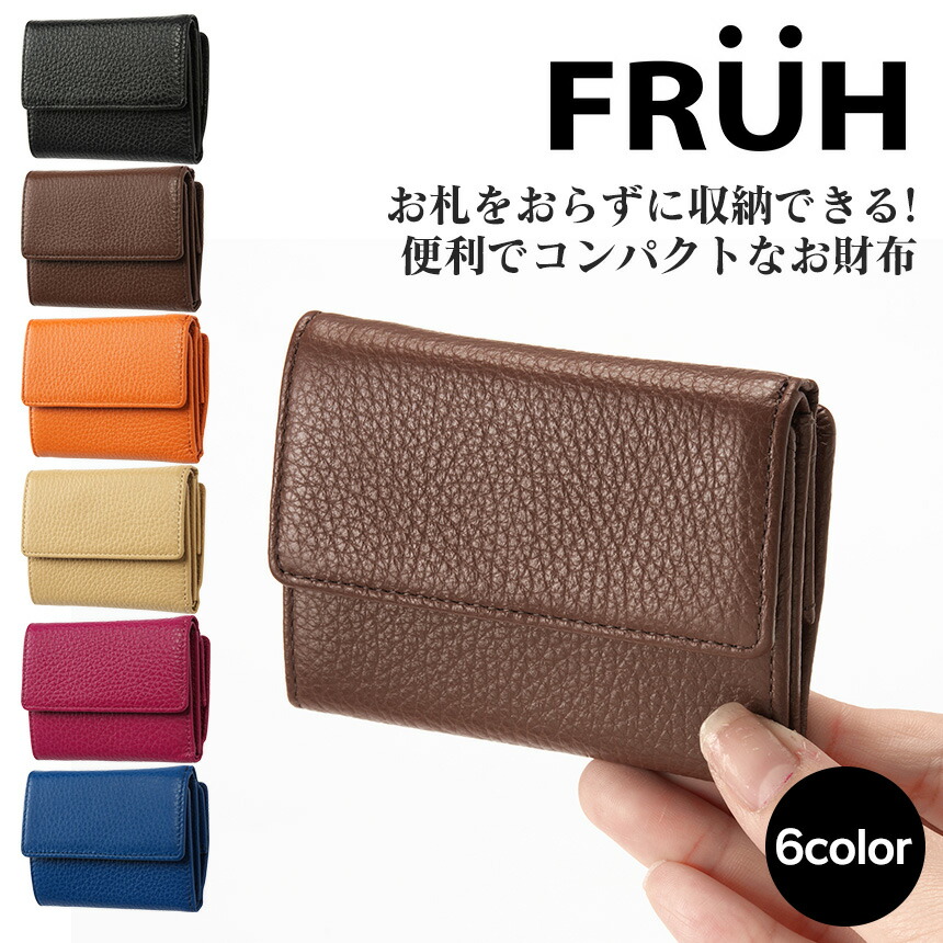 意志 荒れ地 ただ Fruh 財布 Daisy Daisy Daisy Jp