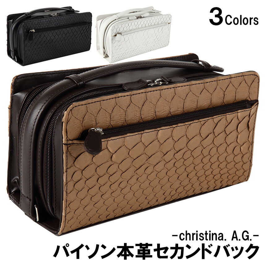 Christina A G パイソン本革セカンドバッグ St 001 バッグ 蛇革 手提げかばん スネーク メンズバッグ 本革 セカンドバッグ メンズ 紳士 男性 ポーチ ブラック ブラウン ホワイト ダブルファスナー バッグ イタリアブランド セカンドポーチ 手提げかばん ギフト
