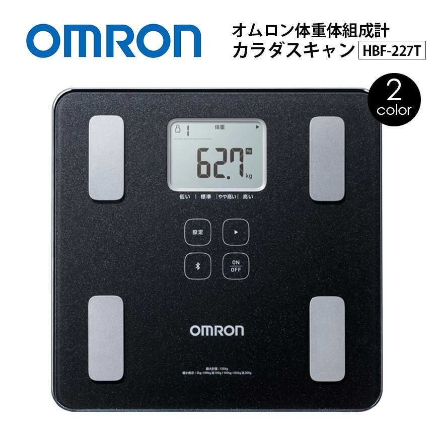 体脂肪率 Omron プレゼント 子供 Omron 体重計 ダイエット スマホアプリ シャイニーブラック Bmi Hbf 227t Hbf 227t 管理 カラダスキャン 体重体組成計 基礎代謝 シャイニーホワイト 体重計 ギフト オムロン 体組成計 オムロン たいじゅうけい 体重体組成計 体重管理 体