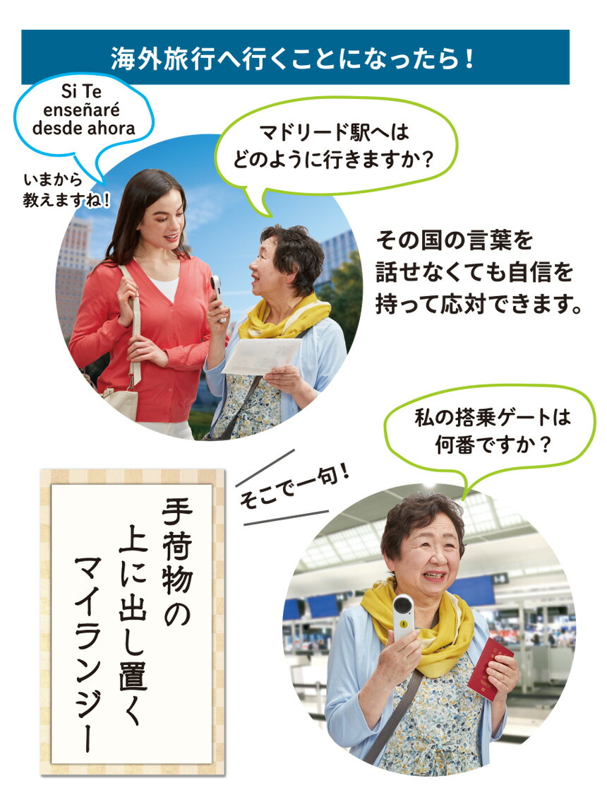 送料無料 音声通訳機 翻訳機 多機能音声翻訳機 ランジー 通訳器 翻訳器 Langie S2gsim 音声 会話 グローバル Simカード 英語 英会話 外国語 海外旅行 語学勉強 オフライン翻訳 双方向翻訳 辞書 リスニング 語学学習 70ヶ国 充電式 緊急時 接客 Movilesgarcia Com