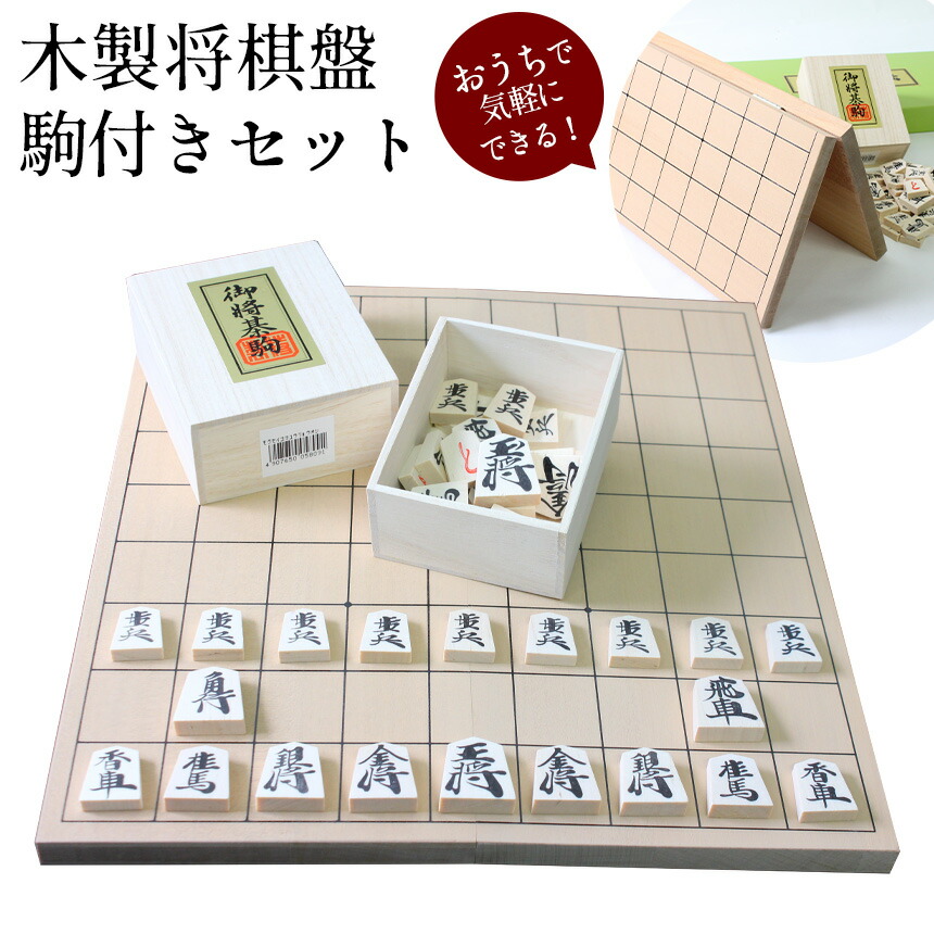 将棋あおもり 第3号 第4号 セット 楽天市場】木製将棋セット 小型新桂4号折将棋盤セット プラ将棋