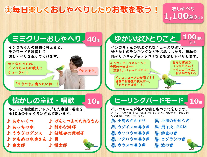 ぬいぐるみ 天才インコちゃん 鳥 タカラトミー かわいい インコ おしゃべり人形 ぬいぐるみ しゃべる しゃべる 毎日おしゃべり 音声認識人形 リアル 電池 人形 おしゃべり おもちゃ 動物 鳥 子ども 介護 かわいい ペット 認知症 音声認識人形 プレゼント 孫 脳トレ ギフト ぬいぐるみ 天才インコちゃん 鳥 タカラトミー かわいい インコ おしゃべり人形 ぬいぐるみ しゃべる しゃべる 毎日おしゃべり 音声認識人形 リアル 電池 人形 おしゃべり おもちゃ 動物 鳥 子ども 介護 かわいい ペット 認知症 音声認識人形 プレゼント 孫 脳トレ ギフト