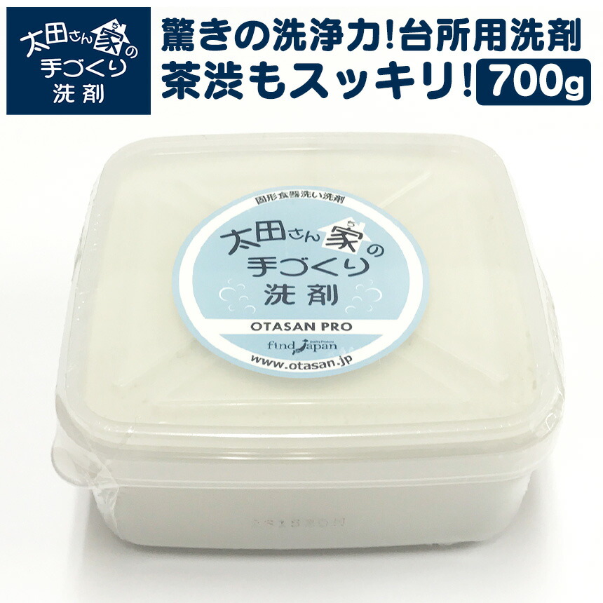 楽天市場】太田さん家の手づくり洗剤プロ 52025S 【700g】食器用 界面