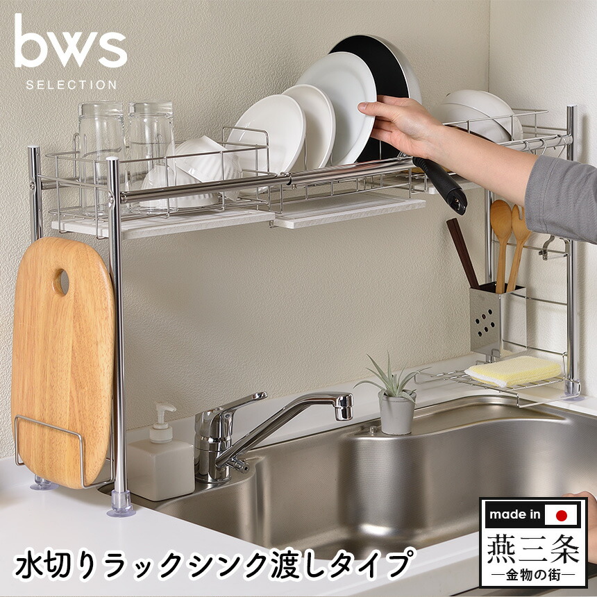 最終出品 【未使用】KAWAKI　水切りラック　シンク渡しタイプ 78771.jpg