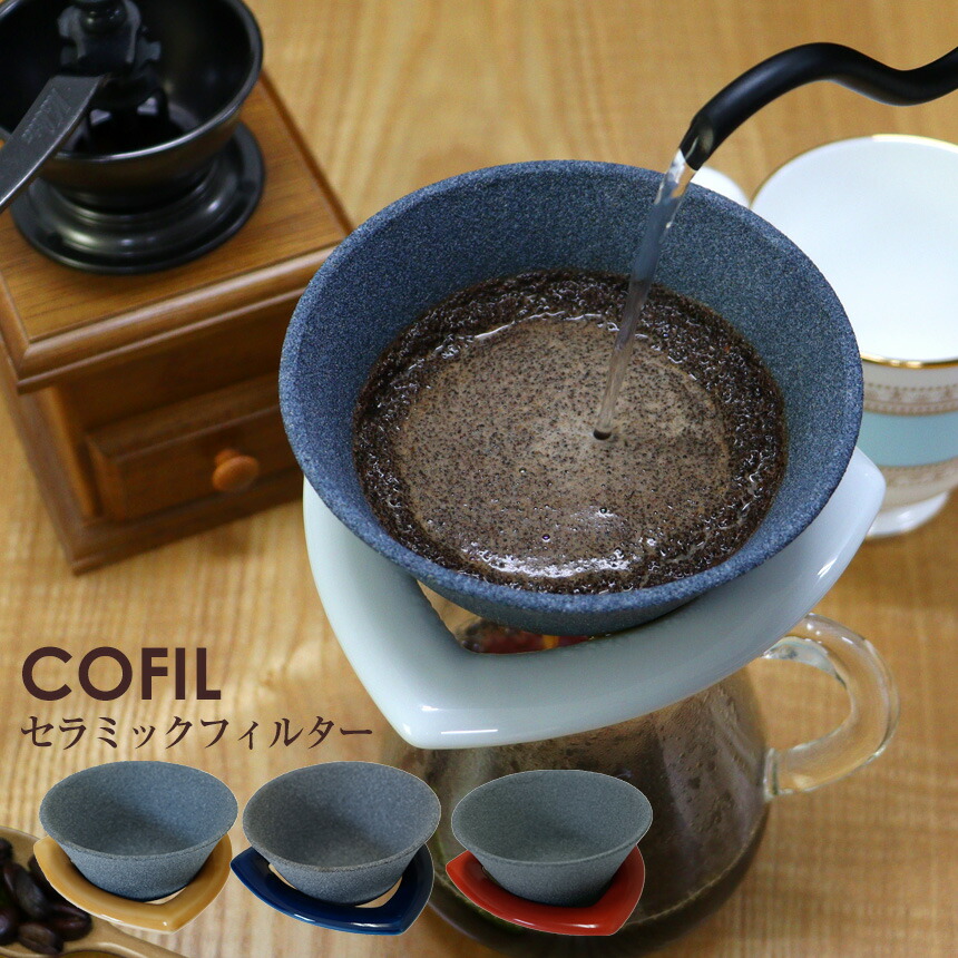 楽天市場】COFIL コフィル スタンダード コーヒー ギフト