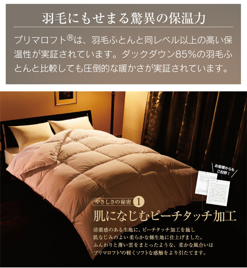 デュエット仕様 洗濯機で洗える2枚合わせの掛け布団 吸湿 人工繊維 疑似羽毛素材 プリマロフト 保温 掛布団 肌掛け布団 シングル ピーチタッチ加工 柔軟性 中綿 布団 Albany社 かけふとん 家族 来客 送料無料 掛け布団 シングル プリマロフト デュオ a デュエット仕様 洗濯機で洗える2枚合わせの掛け布団 吸湿 人工繊維 疑似羽毛素材 プリマロフト 保温 掛布団 肌掛け布団 シングル ピーチタッチ加工 柔軟性 中綿 布団 Albany社 かけふとん 家族 来客 送料無料 掛け布団 シングル プリマロフト デュオ a