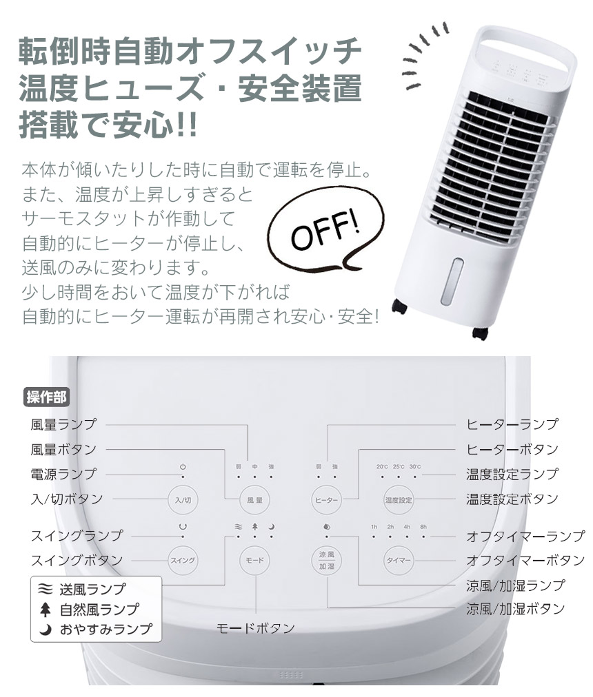 送料無料 暖か冷風扇子 熱 涼しい Hc T2134 スリー増益 冷風 温風 扇風機 冷風扇 冷風機 櫂候 気違い 送風機 煖房 暖房器 暖房機 温風 Hct2134wh リビング 寝所 ひんやり あったか 一個一年まっ只中 遠隔操作 オフタイマー 自動小銃ルーバー 首振り 保冷特車 Ph Services