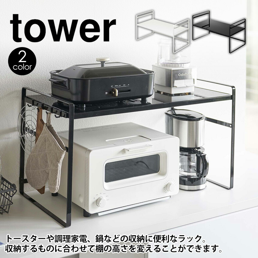 Amazon｜レンジ上ラック 2段 スライド式 引き出し ハイタイプ