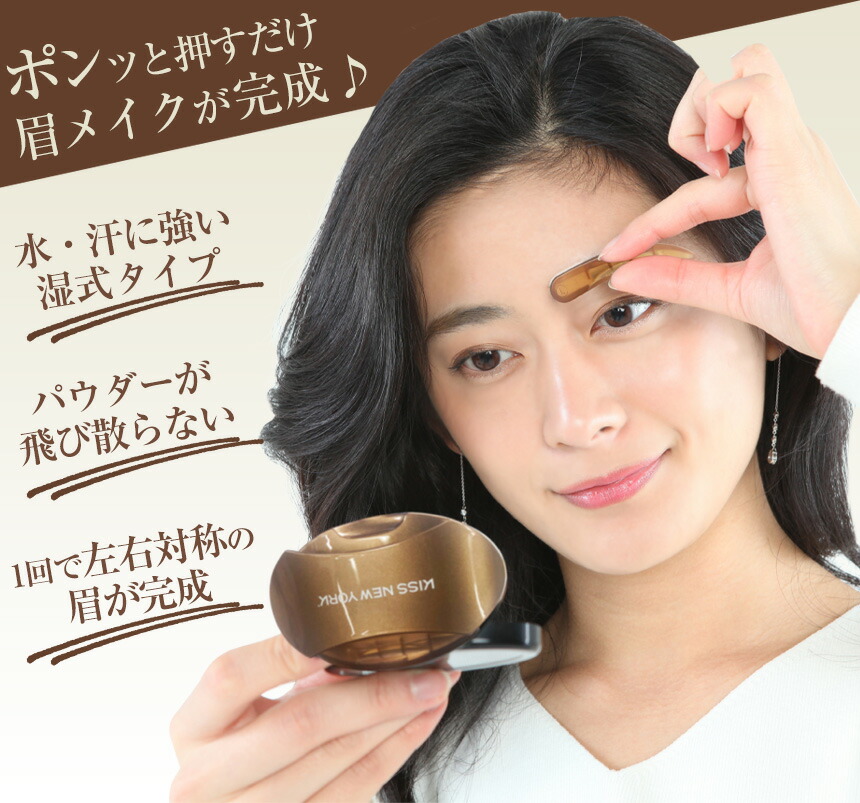kissNewYorkアイブロウスタンプ