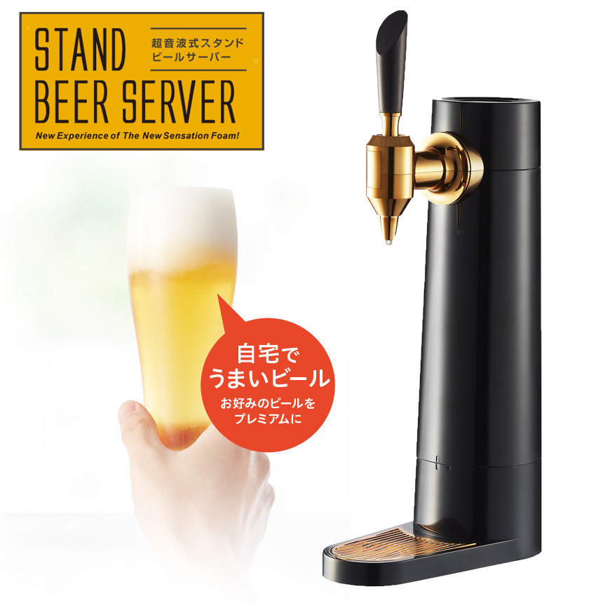 ビールサーバー 家庭用 スタンド型ビールサーバー 21年 Gh Beers Bk ビアサーバー グリーンハウス 泡 超音波 おいしい コードレス 缶ビール 350ml 500ml 瓶ビール ミスティバブルス 生ビール ビール 発泡酒 ノンアルコールビール 洗える 充電式 Optimistyouthfootball Com