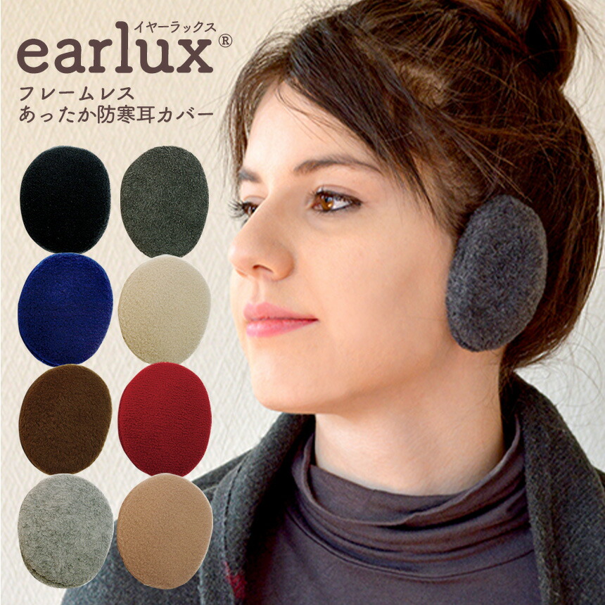 専用スケルトン、ほっぺ ゆうゆう付け耳 くつ 楽天市場】【送料無料】EARLUX イヤーラックス ケーブル イヤー