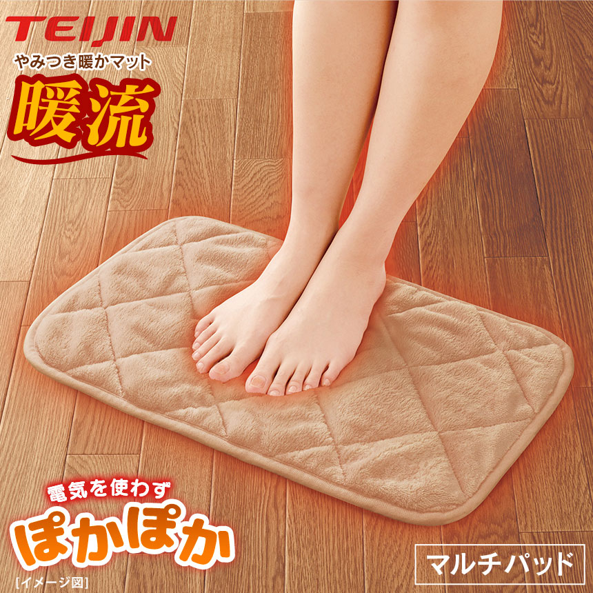 やみつき暖かマット 暖流 マルチパッド テイジン Teijin アルミ反射 防寒 保温 布団 敷パッド 冷え対策 寒さ対策 アルミシート 腰 椅子 クッション 車 車椅子 あったか マット 暖かい 冬用 あたたか 寝具 省エネ 節電 冷え性 足元 あったかグッズ 2周年記念イベントが