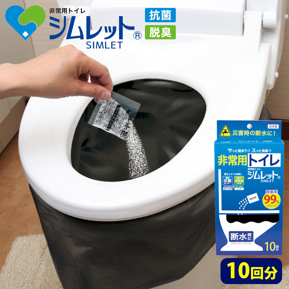 非常用トイレセット 100回分(4セット) BOS 非常用トイレセット 100回分 臭わないトイレセット｜簡易