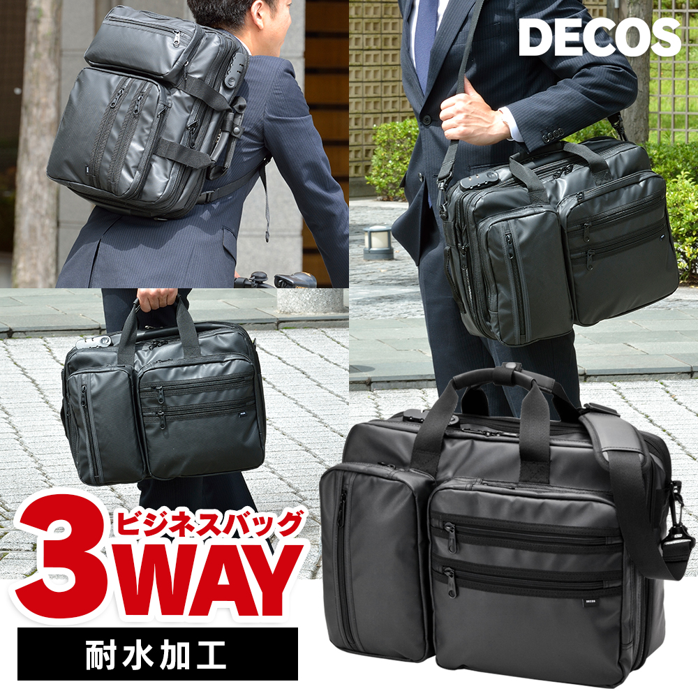 ビジネスバッグ メンズ ショルダー付 3way DECOS ビジネスリュック