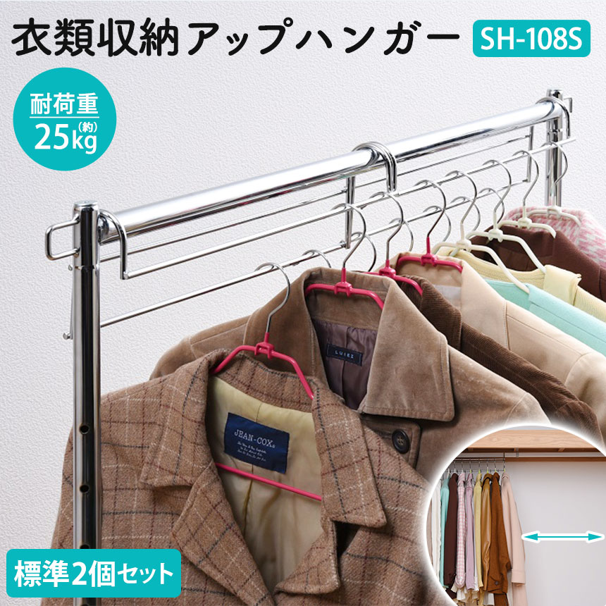 楽天市場】1.5倍収納 ハンガー 収納アップ ハンガー【標準】2本