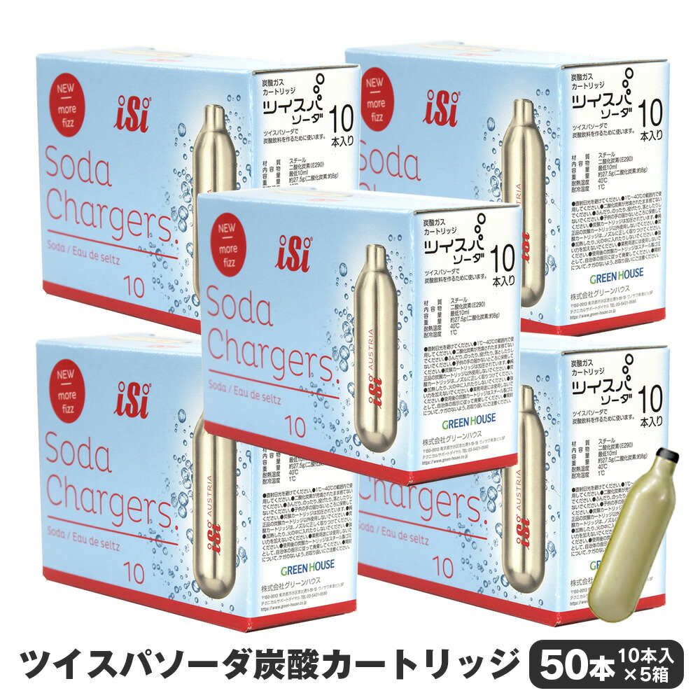 楽天市場】カートリッジ/炭酸水メーカー 【炭酸カートリッジ2本