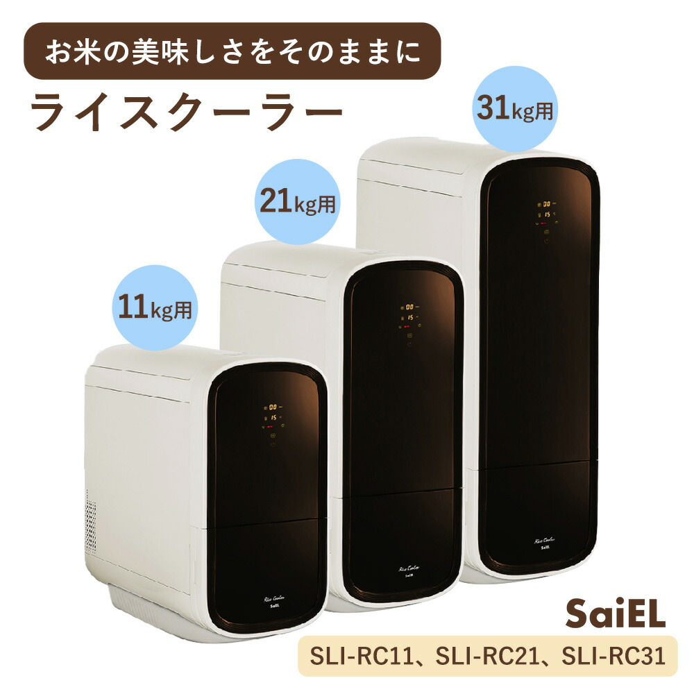 楽天市場】【メーカー直送】保冷 米びつ ライスクーラー SLI-RC11