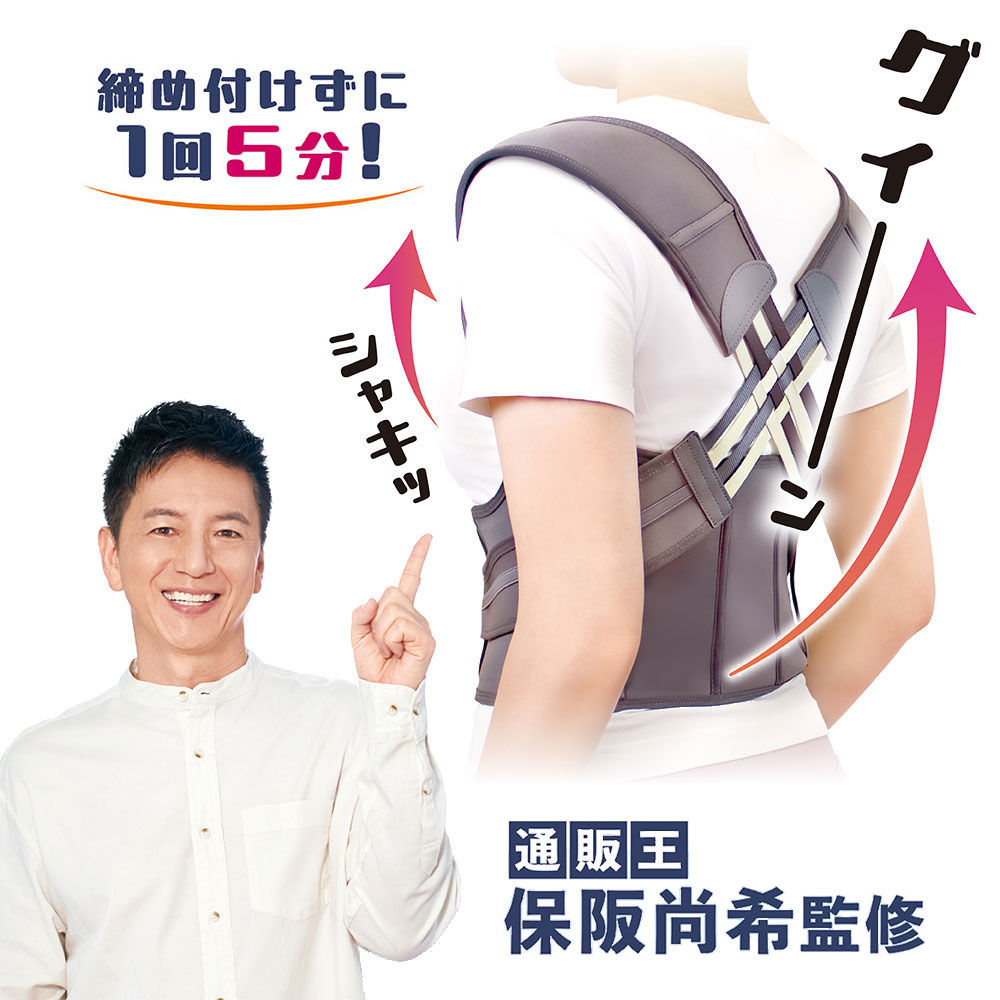 矯正用品・補助ベルト Koto hyogoparts_si162