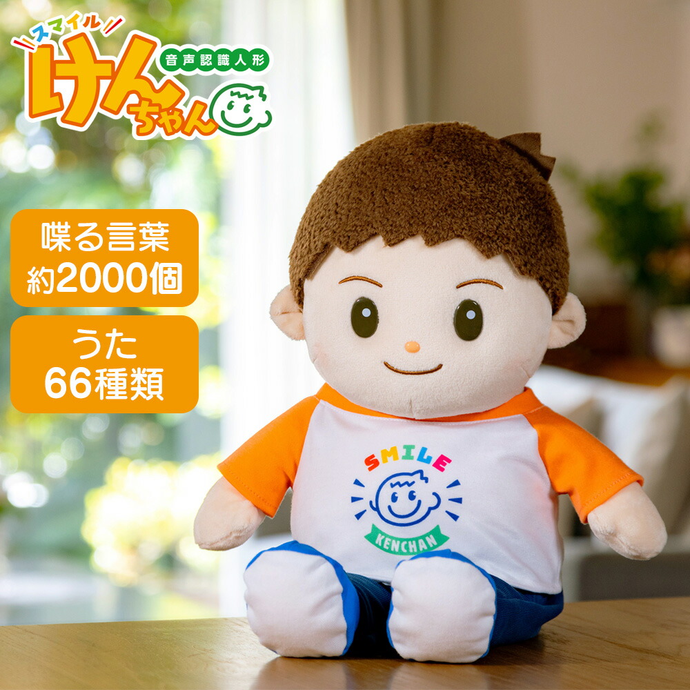 ぬいぐるみ あるいて おしゃべり 人形 楽天市場】【クーポン配布中】【送料無料＆ポイント10倍】 もの