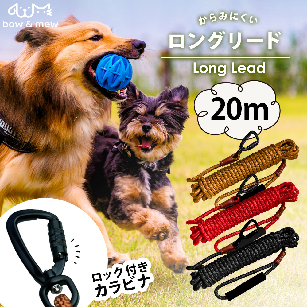 楽天市場】【送料無料】 ロングリード【15m】小型犬用 中型犬用