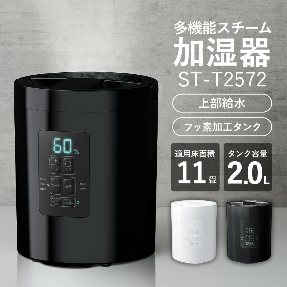 ±0 スチーム式加湿器 H220 スチーム式加湿器 H220 | プラスマイナスゼロプラスマイナスゼロ
