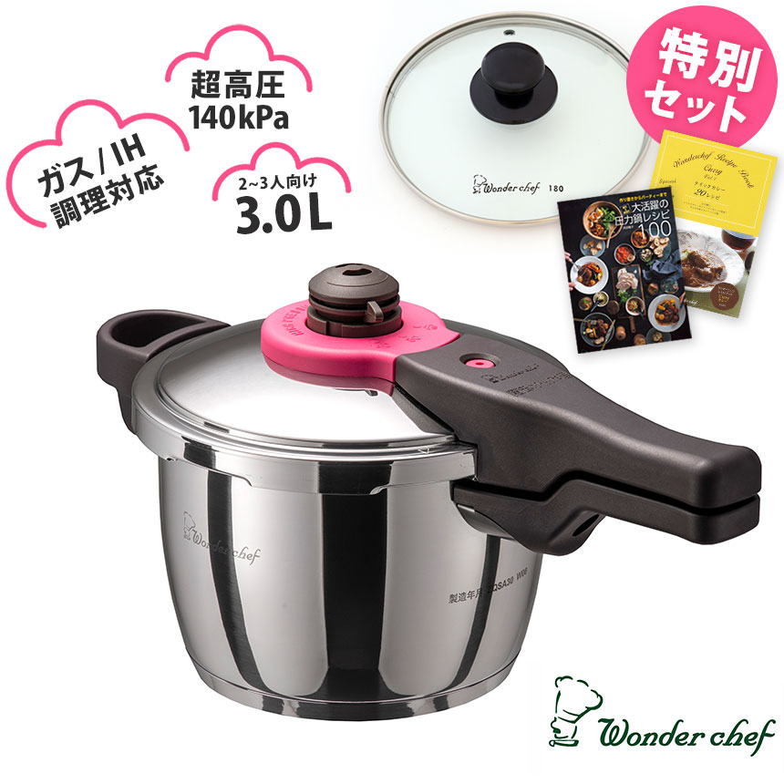 【新品未使用】Wonder chef 魔法のクイック料理 両手圧力鍋5.5L 楽天市場】ワンダーシェフ 魔法のクイック料理 両手圧力鍋 5.5L