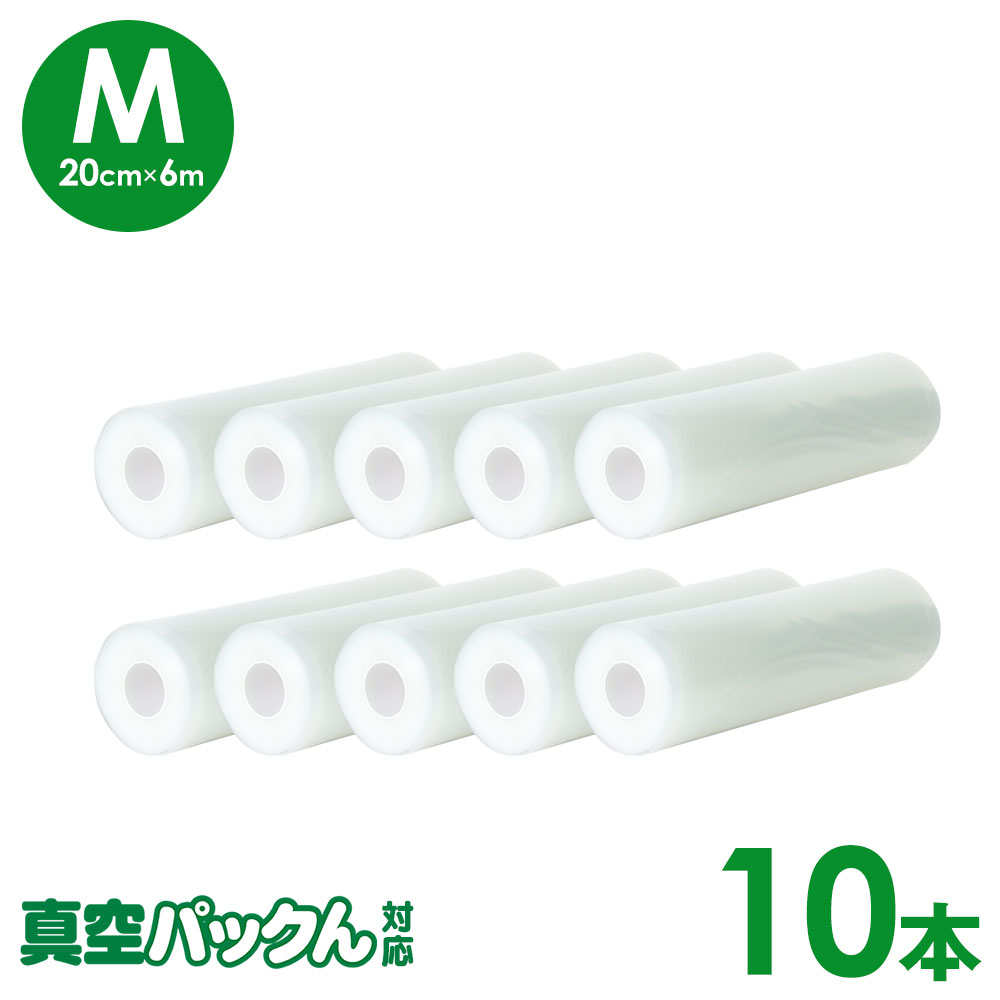 楽天市場】真空パック ロール エンボス加工 真空保存 家庭用 真空