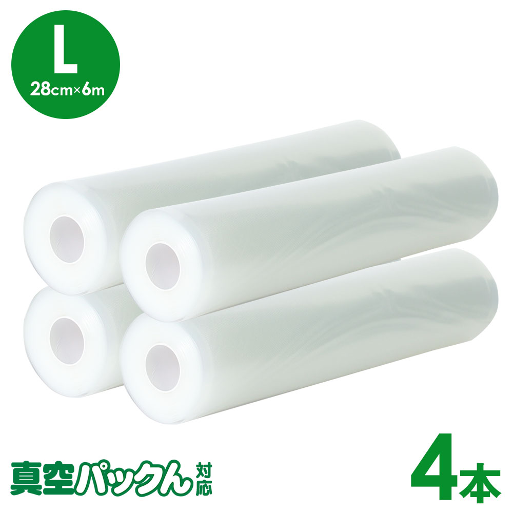 楽天市場】【値下げ！12/16/8:59迄】真空パック ロール エンボス加工