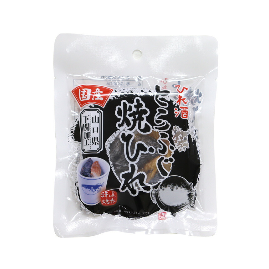 楽天市場】ふぐひれ 国産とらふぐ焼きひれ 3g 袋タイプ ふぐヒレ ふぐ