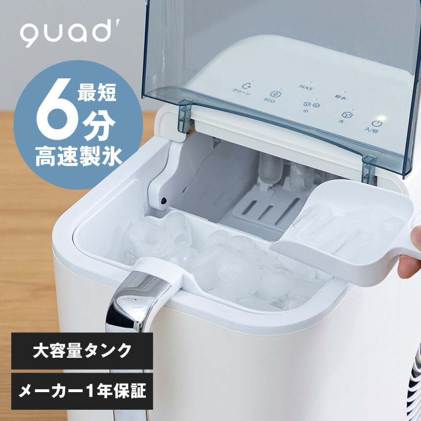 [美品]家庭用高速製氷機 ウォーターサーバー 最短6分 3種類氷サイズ自動製氷機 製氷機 家庭用 最短6分 高速製氷 自動製氷機 製氷器 緊急 災害時 家庭