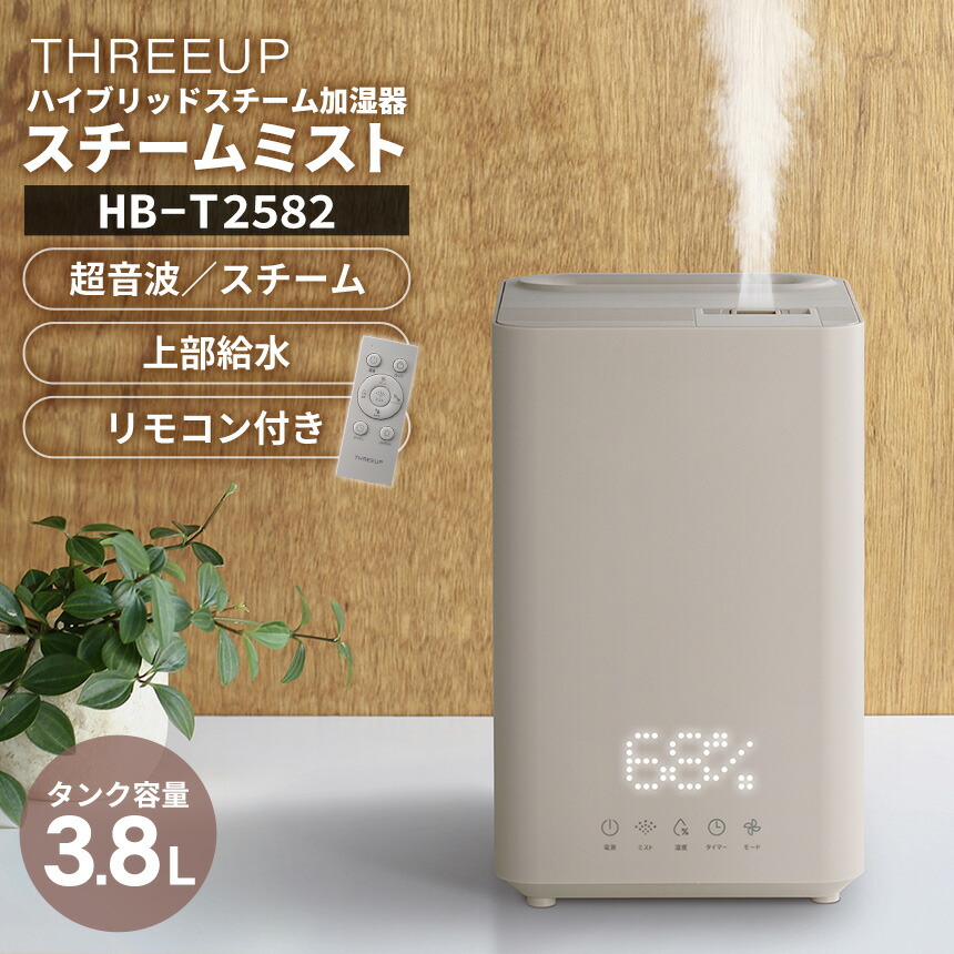 楽天市場】【送料無料＆ポイント10倍】加湿器 上部給水式 ハイブリッド