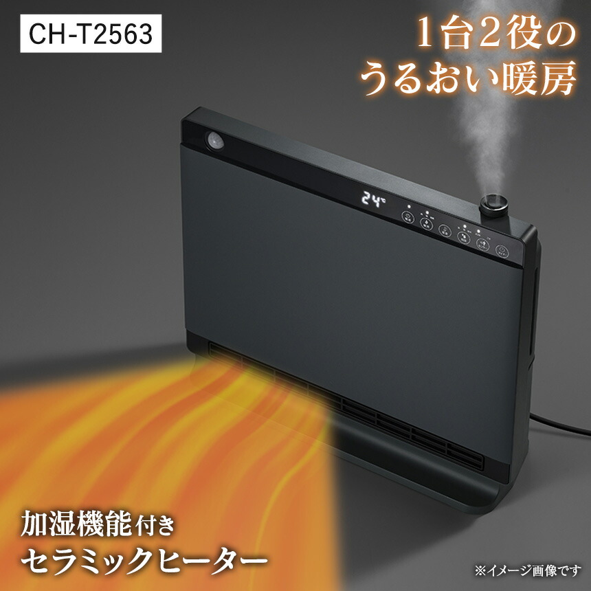 楽天市場】セラミックファンヒーター 加湿 自動ルーバー機能付 加湿大
