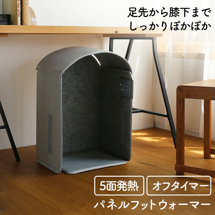 楽天市場】フットソールヒーター 足裏ヒーター 足温器 フットヒーター