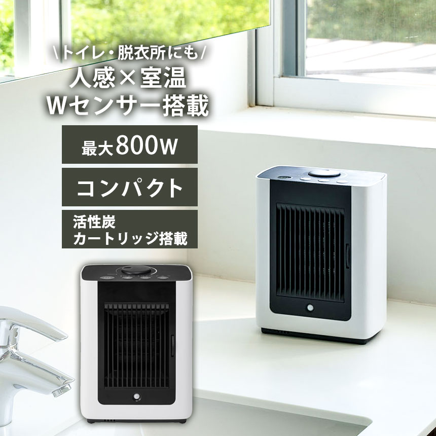 楽天市場】節電 室温センサー付 大風量 セラミックヒーター スリー