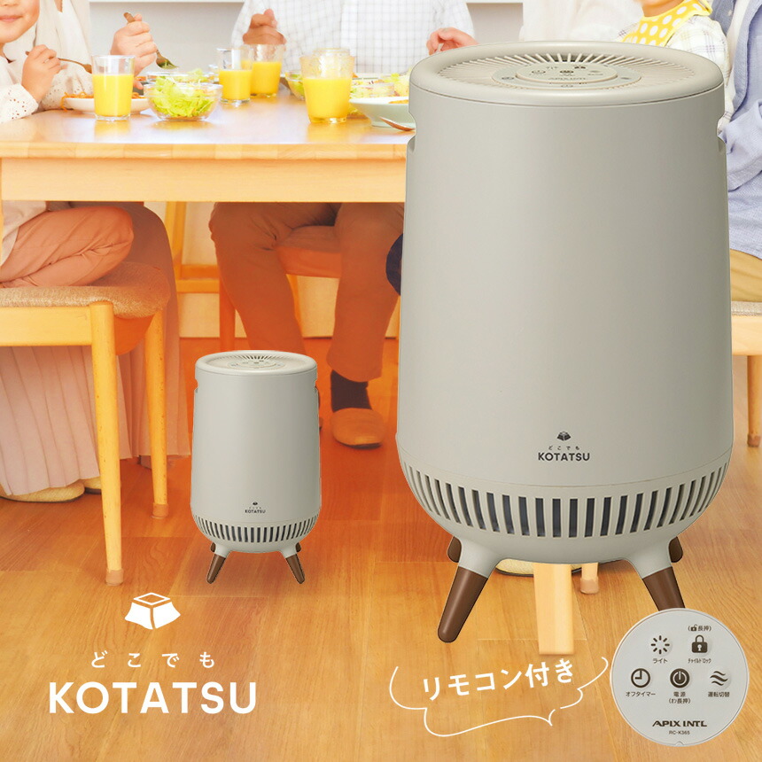 木製電気ヒーター内蔵こたつ 木製電気ヒーター内蔵こたつ