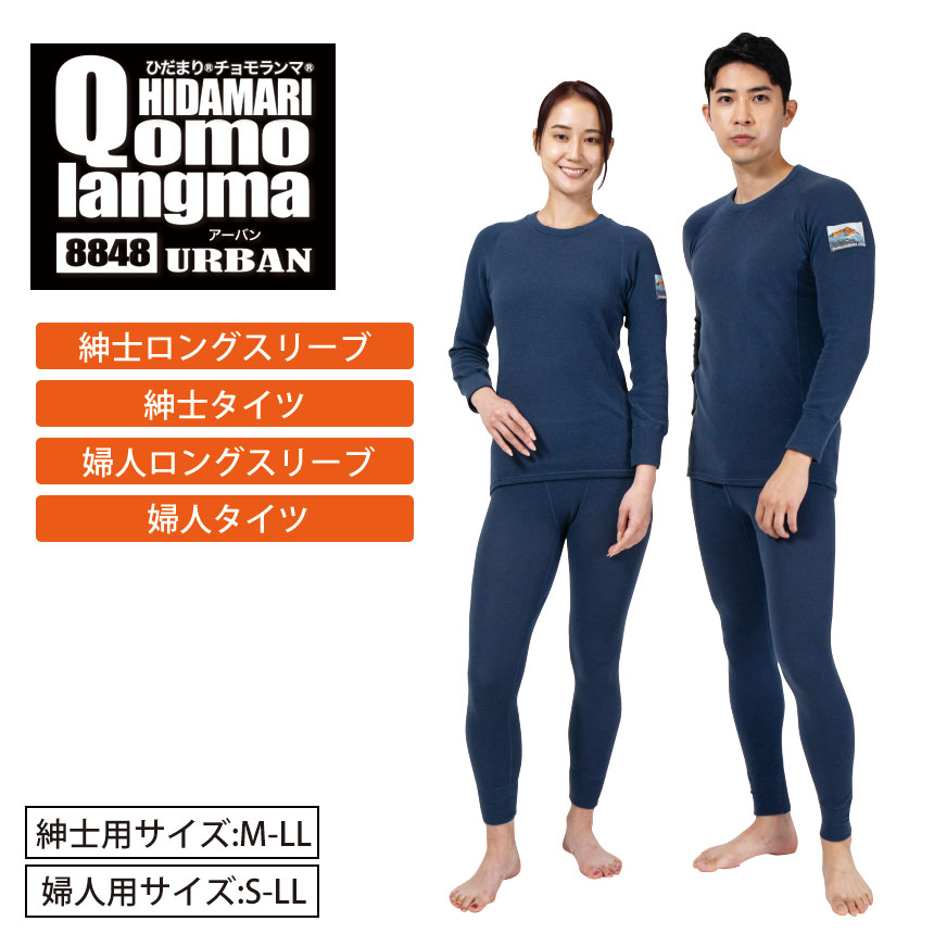 楽天市場】ひだまり 肌着 新ラビセーヌ 婦人 V首 シャツ 8分袖インナー