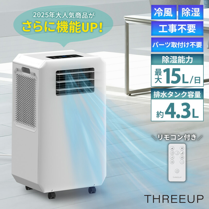 楽天市場】スポットクーラーノンドレン 排熱なし ダクトレス DL-T2601
