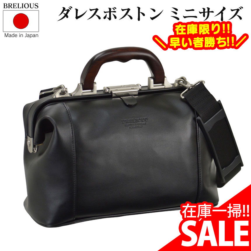 豊岡製 ダレスバッグ 日本製 ダレスボストン【小】 豊岡鞄 天然木持ち手 英国調ダレスバッグ ショルダー 肩ベルト 天然木製取手 ダレスバッグメンズ ダレスバッグ 本革 ワンタッチ錠 施錠 ビジネスバッグ ボストンバッグ かばん 鞄 カバン 通勤 旅行鞄 ドクターバッグ ギフト