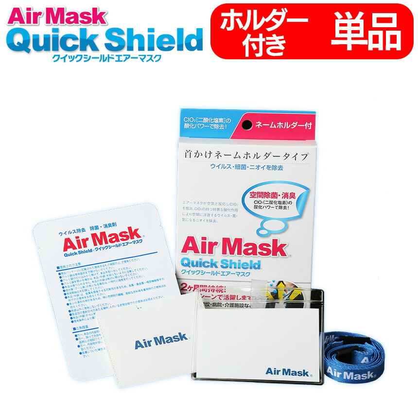 air mask virus air mask virus