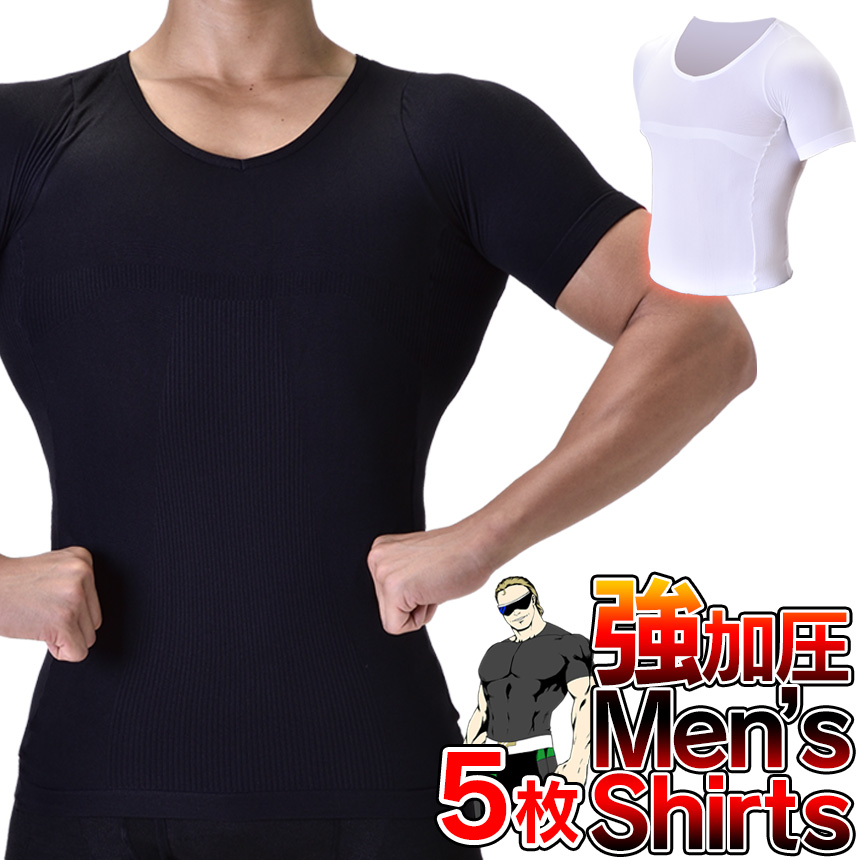 送料無料 ダイエットインナー 加圧 半袖【加圧ナウTシャツ5枚】加圧シャツ メンズ 加圧tシャツ シャツ 加圧下着 メンズインナー シャツ 男性用 加圧シャツ 着圧下着 補正下着 コンプレッションインナー コンプレッションシャツ