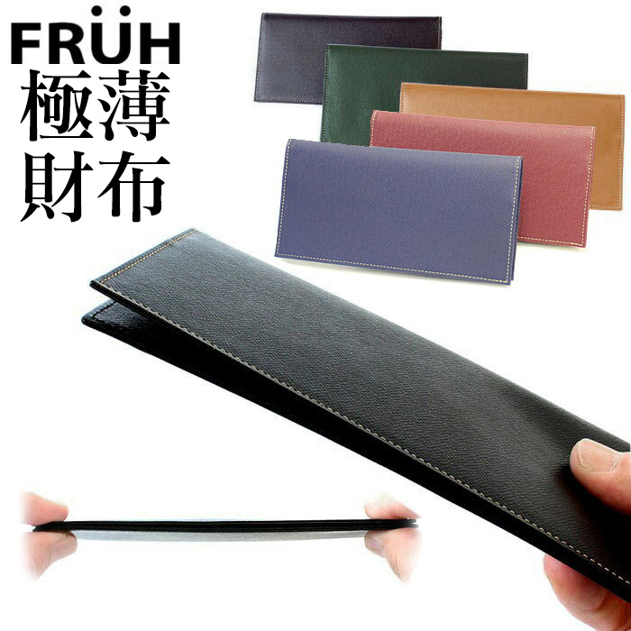 楽天市場 500円offクーポン対象 送料無料 財布 メンズ 長財布 財布 薄い財布 Fruh 小銭入れあり 薄型 コンパクト 薄型財布 薄い コンパクト さいふ サイフ 紳士 レザー ブランド 長サイフ 革 牛革 多機能 緑 お財布 本革財布 人気 ギフト 開運 レディース