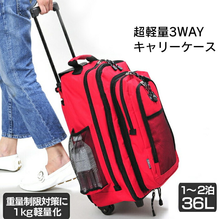 超軽量 3WAY キャリーバッグ 機内持ち込み バッグ ソフト 軽量 リュックキャリー 3way キャリー リュック キャリーリュック 着脱式 防災 トランク 旅行バッグ トラベルバッグ リュックサック 出張 1泊 2泊 大容量 便利