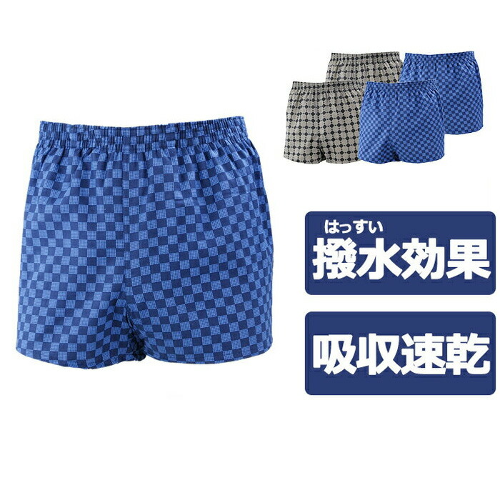 貨物輸送無料 ししシミ方略ショーツ メンズ 男 インナー 下穿 尿シミ対策 尿見落 コットン 100 失禁パンツ 4枚揃い 男本旨 トランクス Hotjobsafrica Org