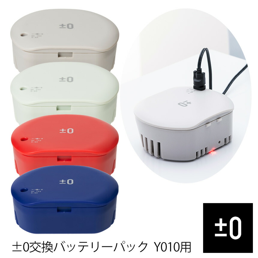 楽天市場】プラスマイナスゼロ 掃除機 XJC-G040 専用バッテリー