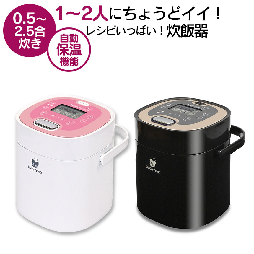 糖質カット⭐️炊飯器 マルチクッカー 5合+spbgp44.ru